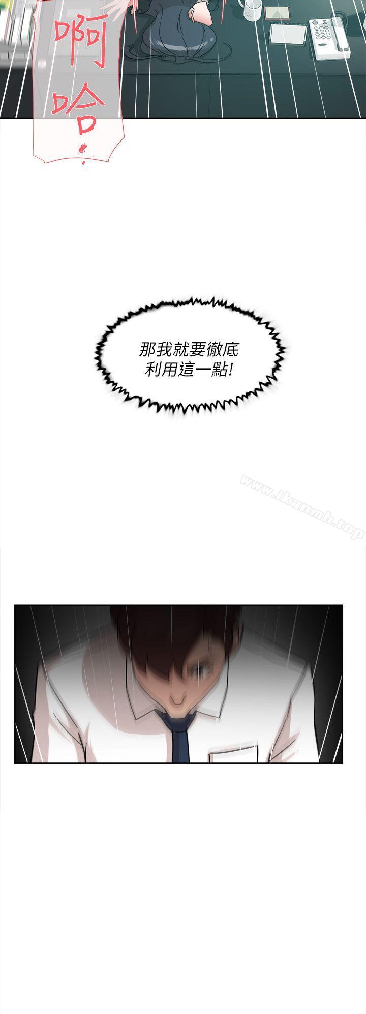 《她的高跟鞋(无删减)》漫画 第64話-新總編調教女人的方法
