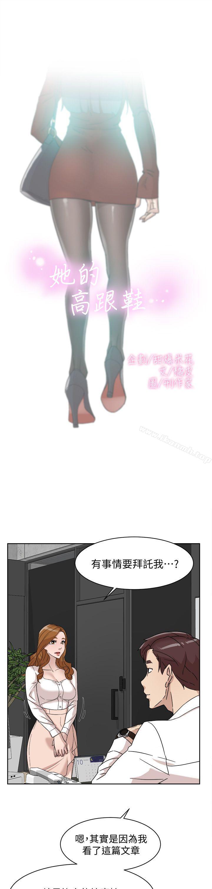 《她的高跟鞋(无删减)》漫画 第64話-新總編調教女人的方法