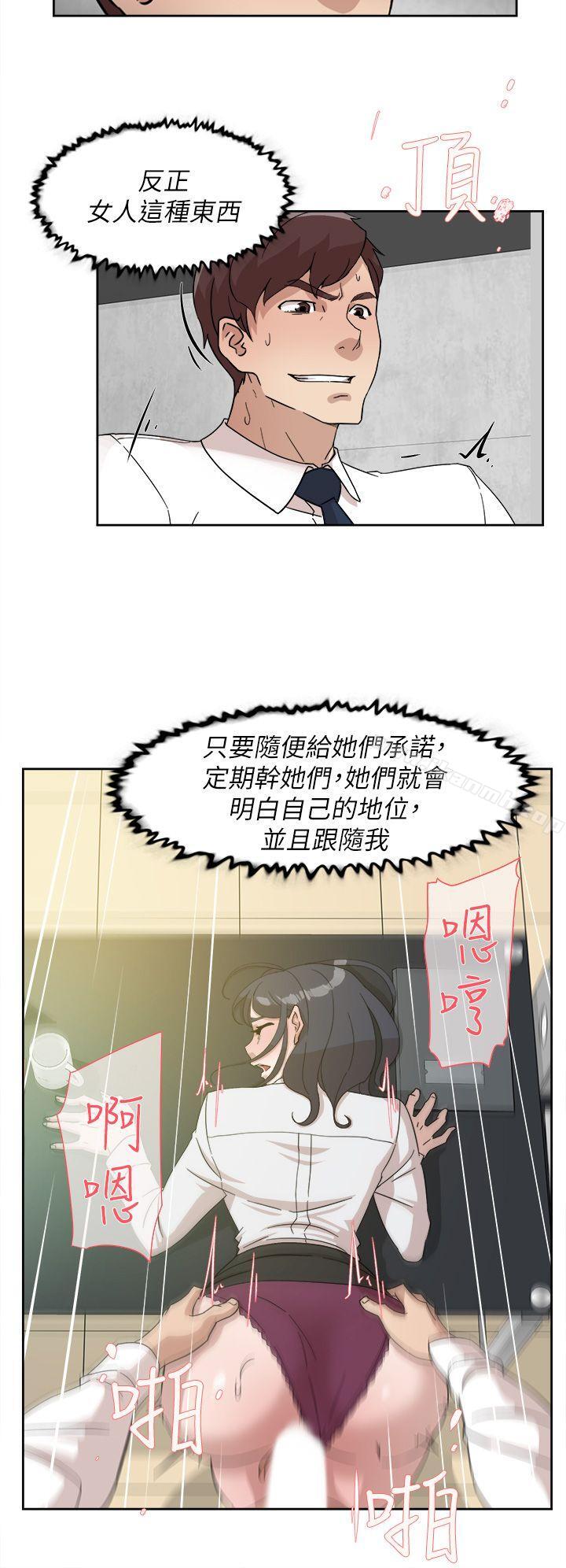 《她的高跟鞋(无删减)》漫画 第64話-新總編調教女人的方法