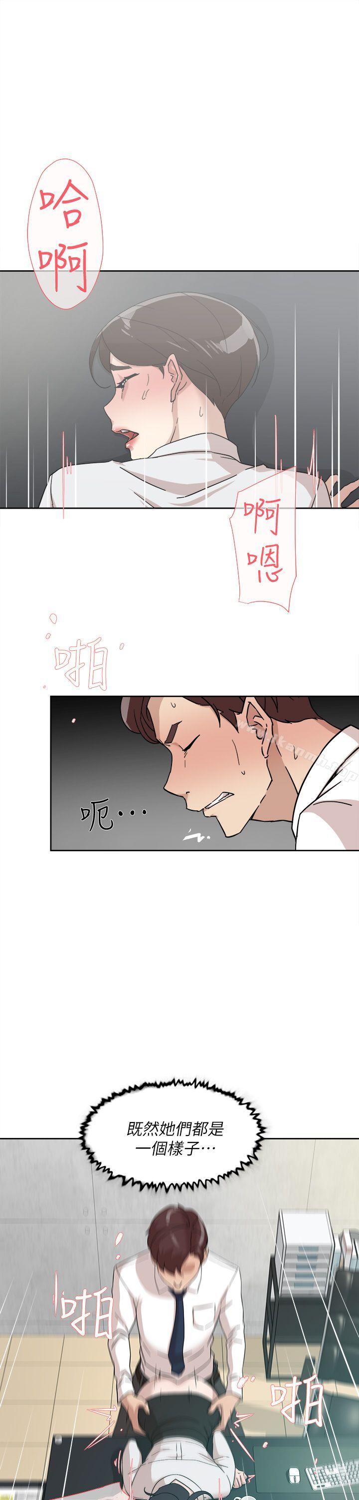 《她的高跟鞋(无删减)》漫画 第64話-新總編調教女人的方法