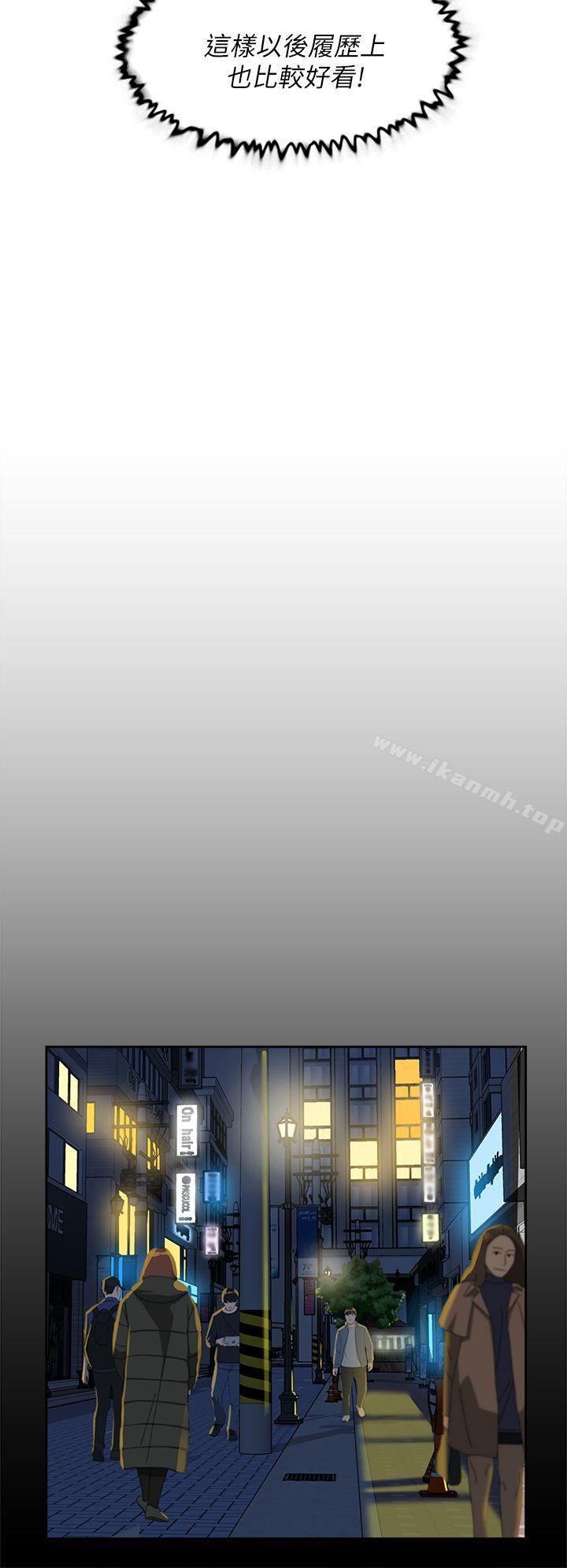《她的高跟鞋(无删减)》漫画 第65話-餐桌下的誘惑