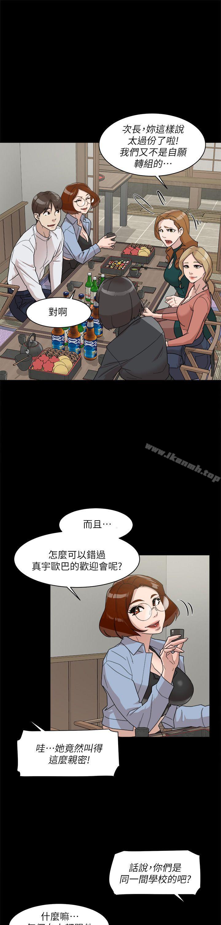 《她的高跟鞋(无删减)》漫画 第65話-餐桌下的誘惑