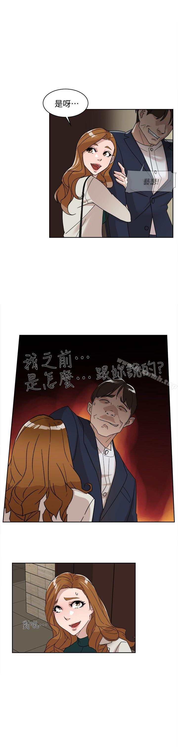 《她的高跟鞋(无删减)》漫画 第65話-餐桌下的誘惑
