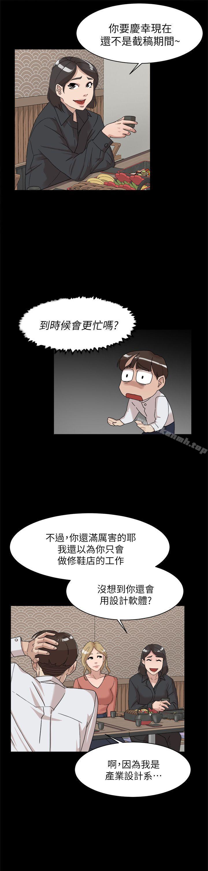 《她的高跟鞋(无删减)》漫画 第65話-餐桌下的誘惑
