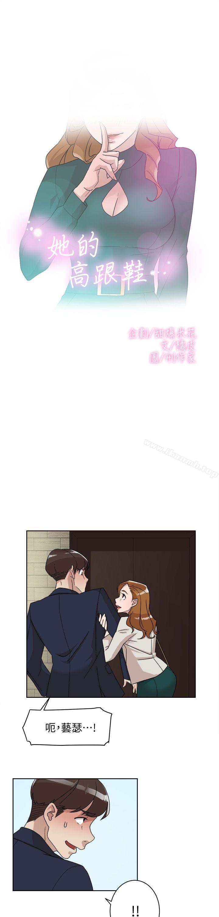 《她的高跟鞋(无删减)》漫画 第65話-餐桌下的誘惑