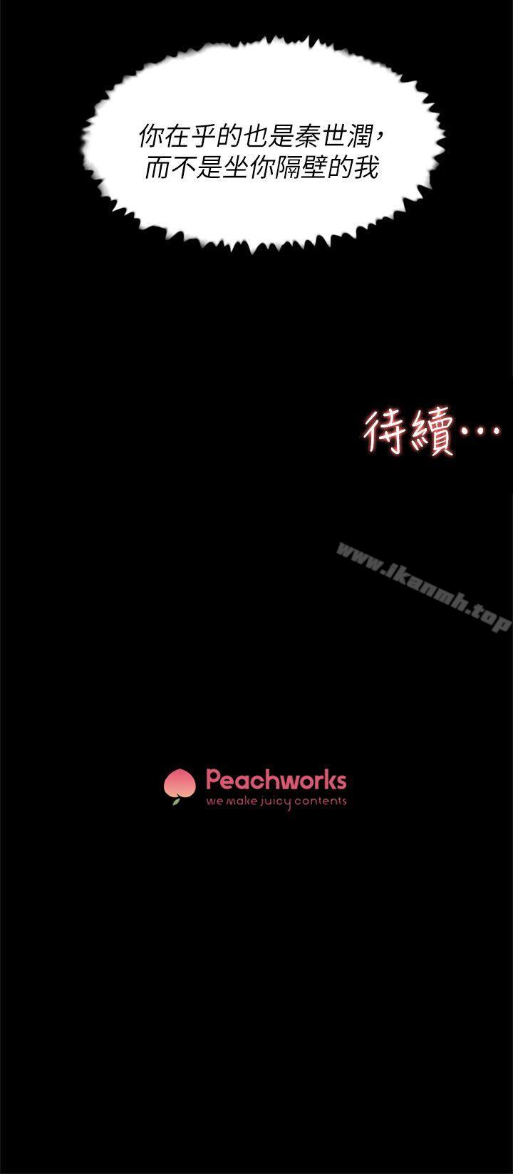 《她的高跟鞋(无删减)》漫画 第65話-餐桌下的誘惑