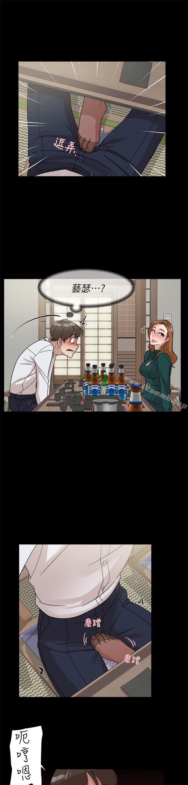 《她的高跟鞋(无删减)》漫画 第65話-餐桌下的誘惑