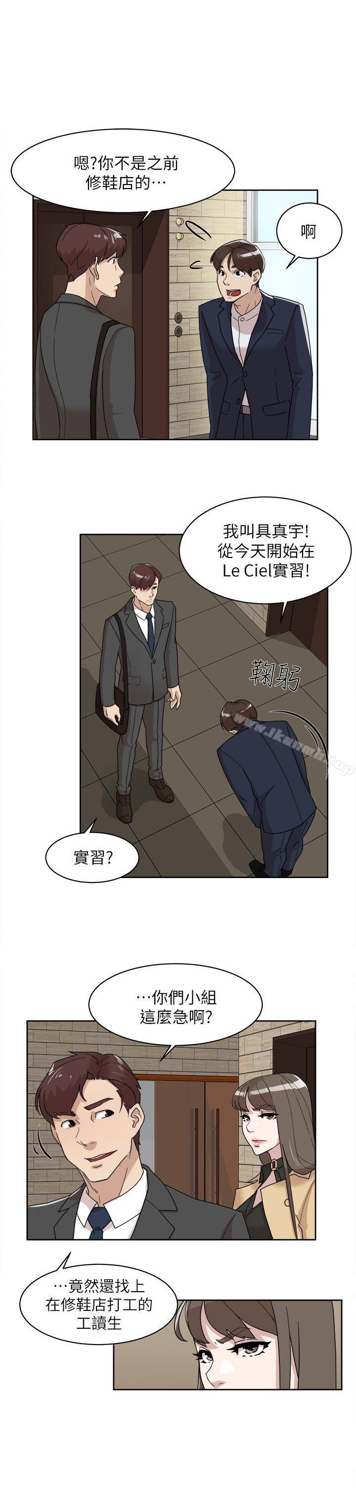 《她的高跟鞋(无删减)》漫画 第65話-餐桌下的誘惑