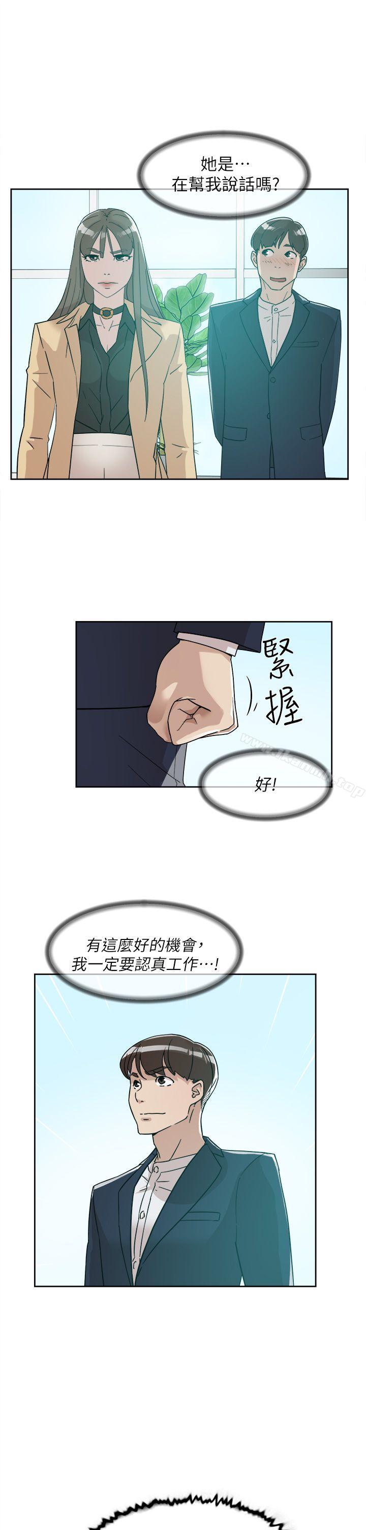 《她的高跟鞋(无删减)》漫画 第65話-餐桌下的誘惑