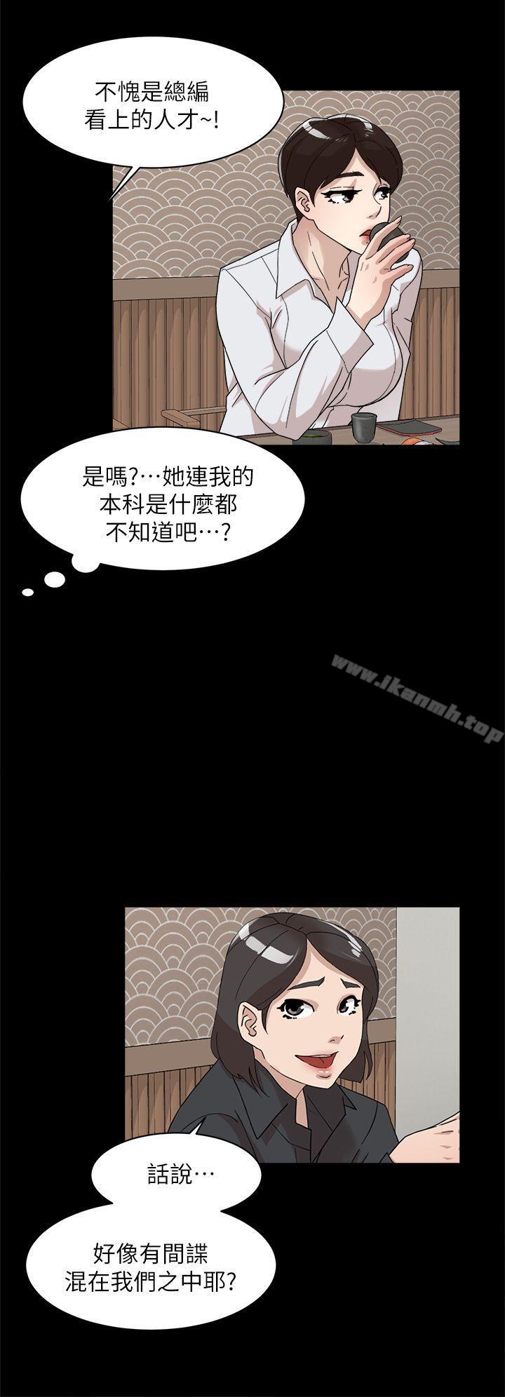 《她的高跟鞋(无删减)》漫画 第65話-餐桌下的誘惑