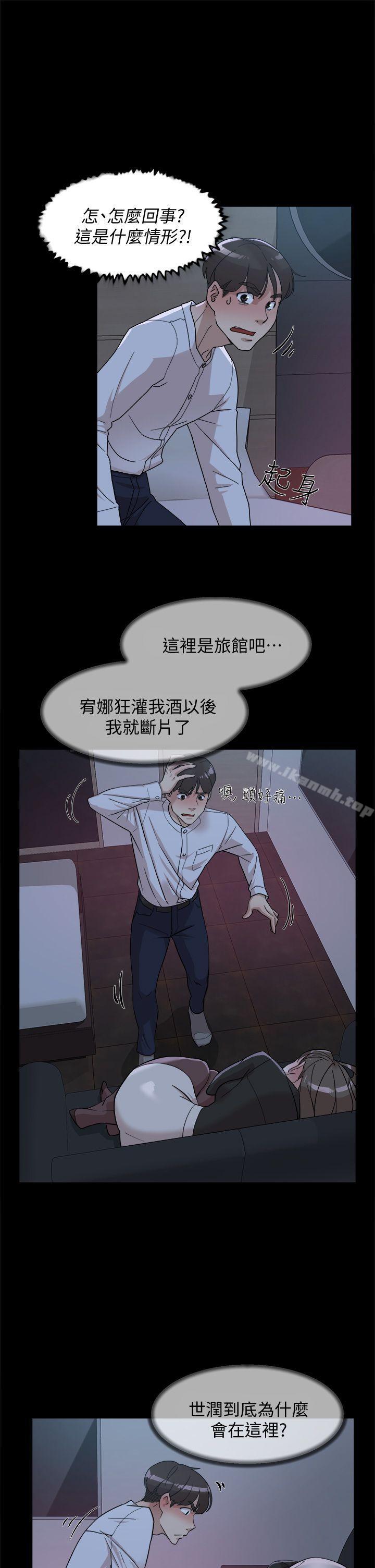 《她的高跟鞋(无删减)》漫画 第66話-你能負責嗎?