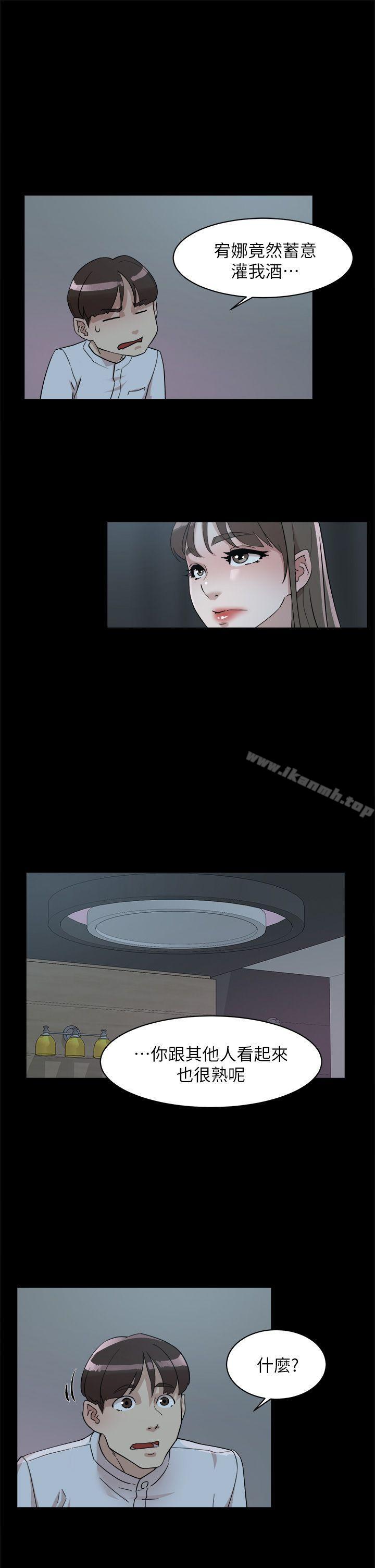 《她的高跟鞋(无删减)》漫画 第66話-你能負責嗎?