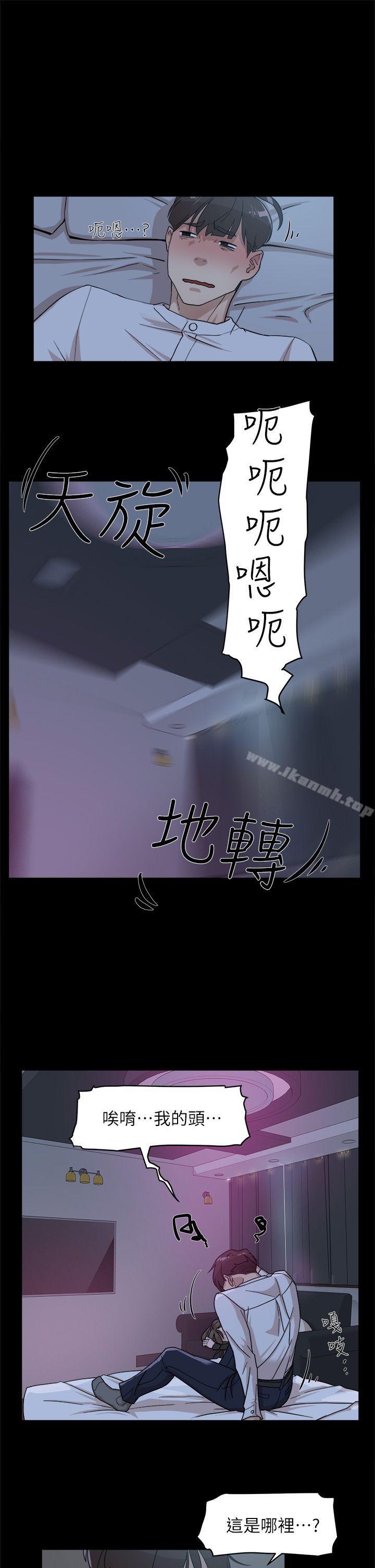 《她的高跟鞋(无删减)》漫画 第66話-你能負責嗎?