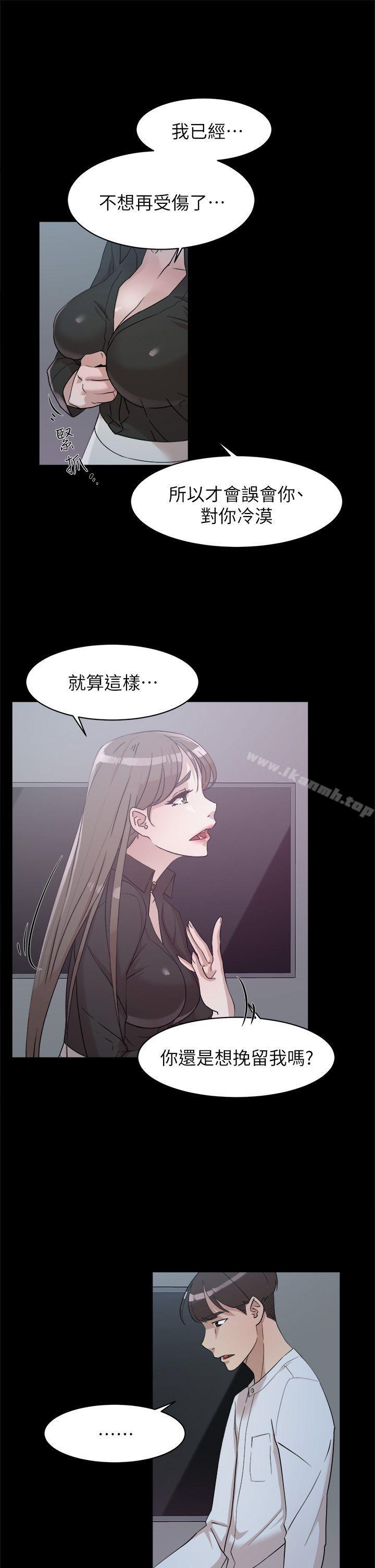 《她的高跟鞋(无删减)》漫画 第66話-你能負責嗎?