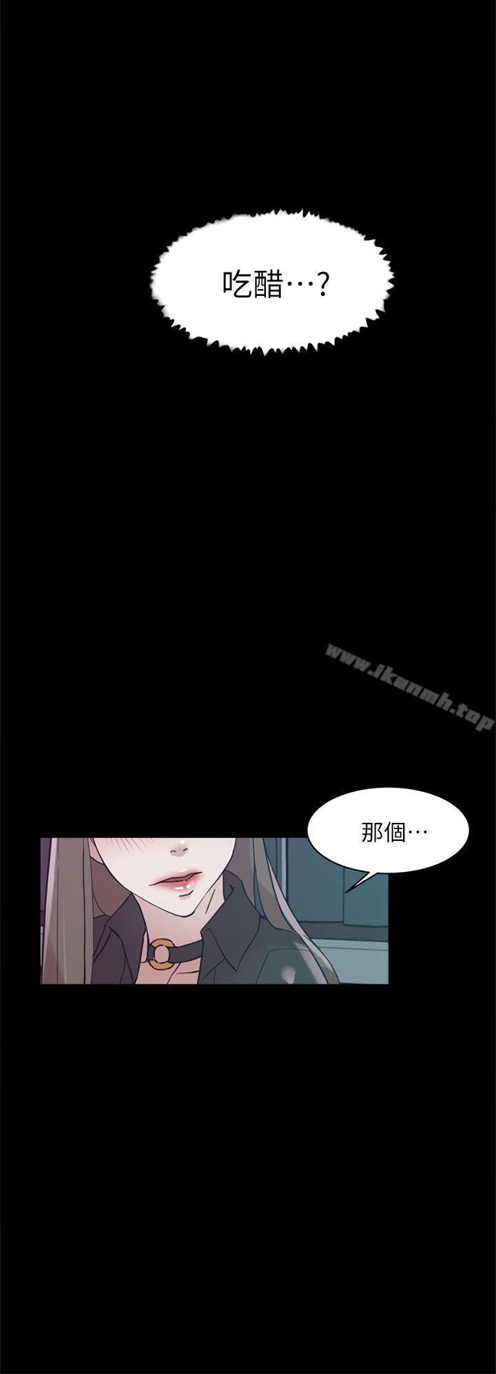《她的高跟鞋(无删减)》漫画 第66話-你能負責嗎?