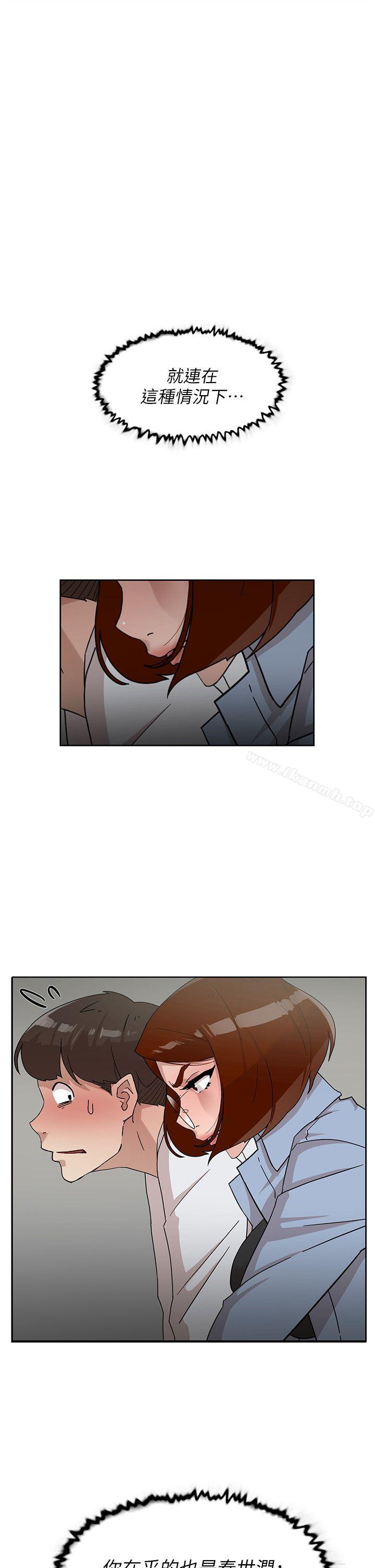 《她的高跟鞋(无删减)》漫画 第66話-你能負責嗎?