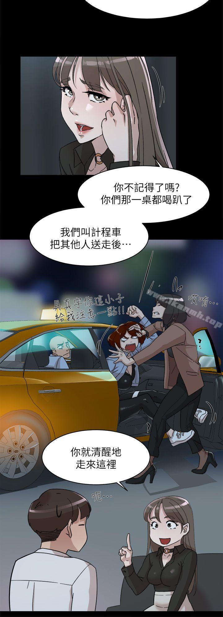 《她的高跟鞋(无删减)》漫画 第66話-你能負責嗎?