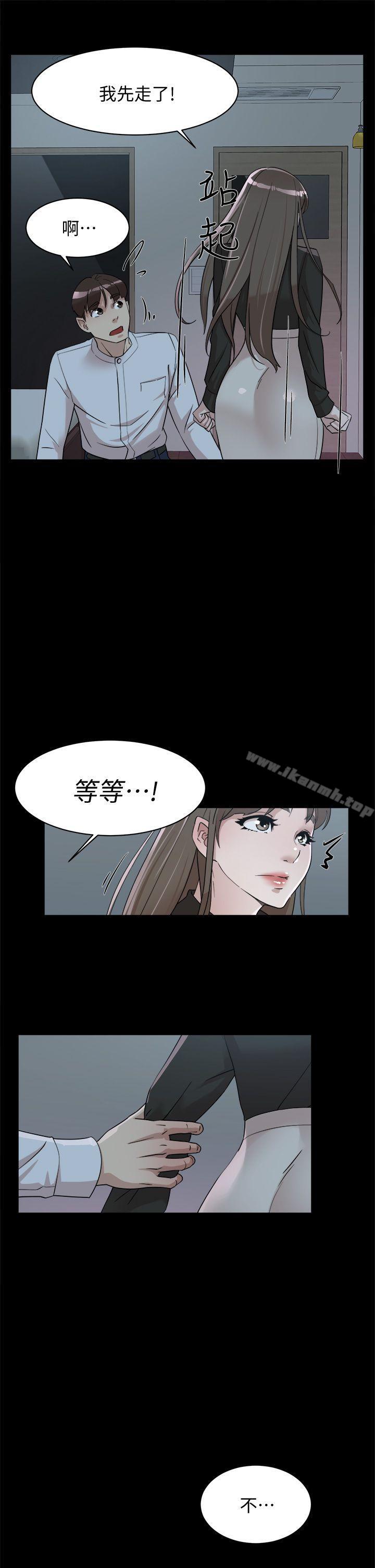《她的高跟鞋(无删减)》漫画 第66話-你能負責嗎?