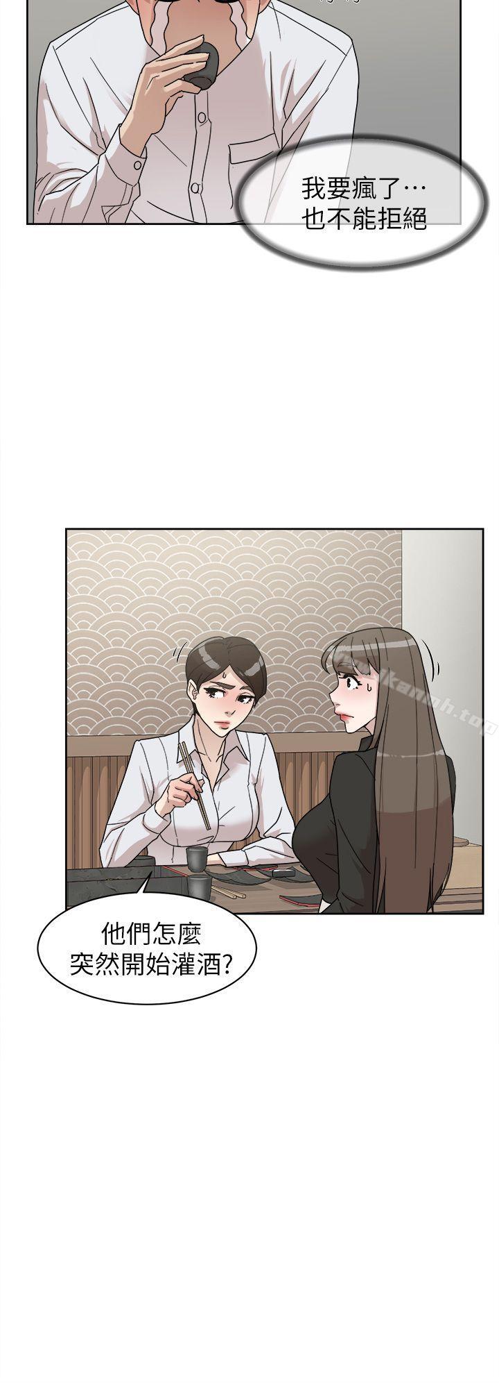 《她的高跟鞋(无删减)》漫画 第66話-你能負責嗎?