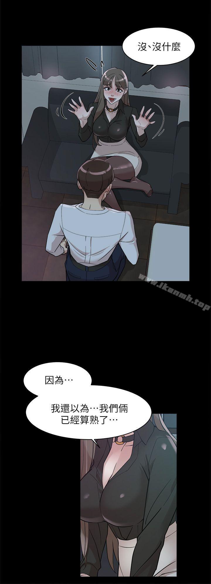 《她的高跟鞋(无删减)》漫画 第66話-你能負責嗎?
