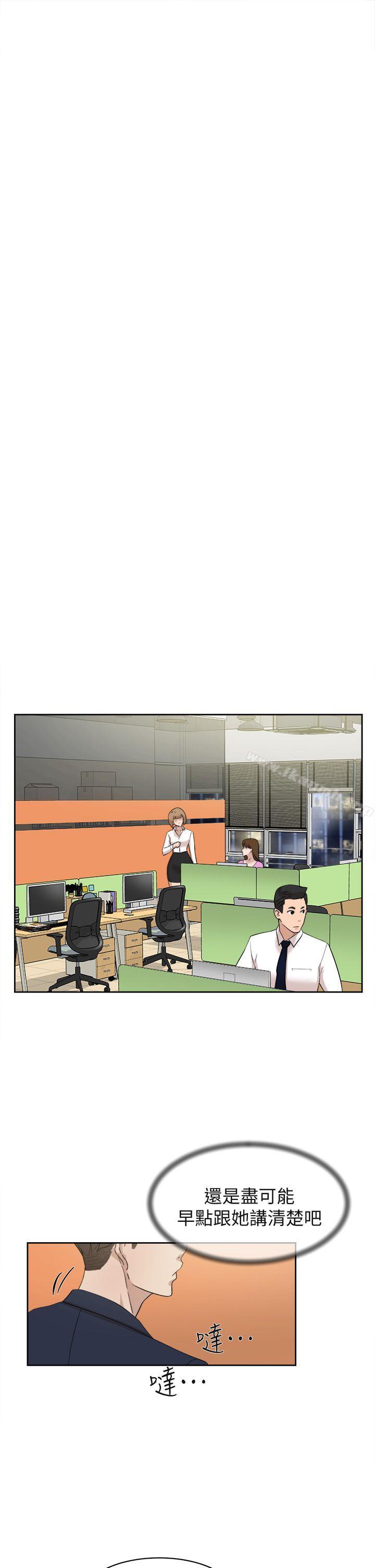 《她的高跟鞋(无删减)》漫画 第68話-為了忘記真宇的掙扎