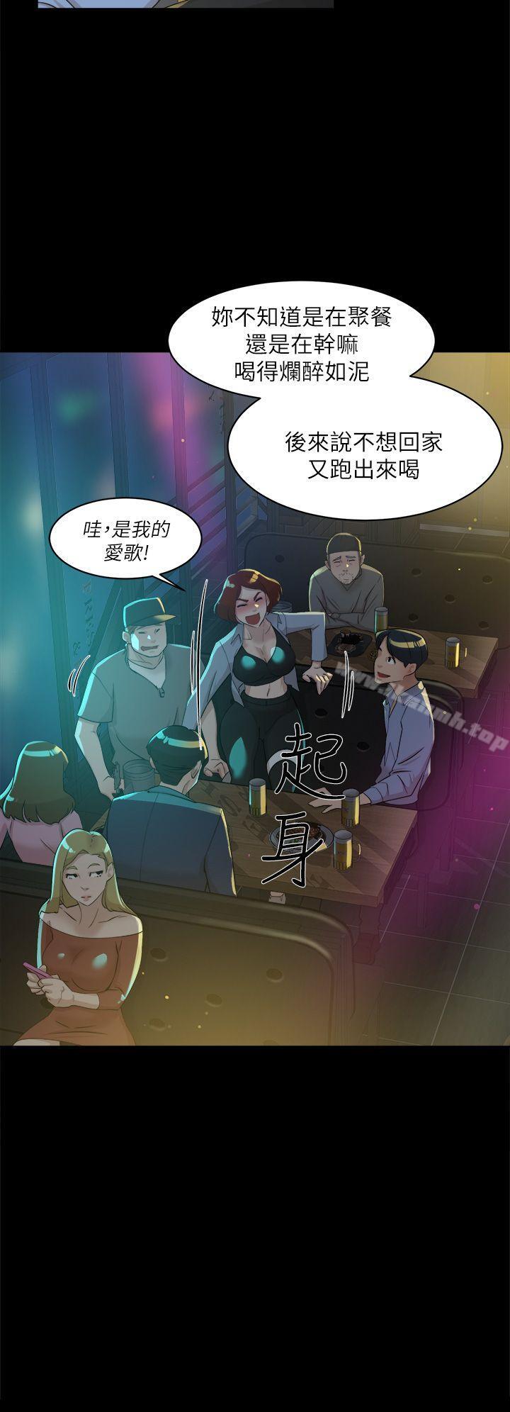 《她的高跟鞋(无删减)》漫画 第68話-為了忘記真宇的掙扎