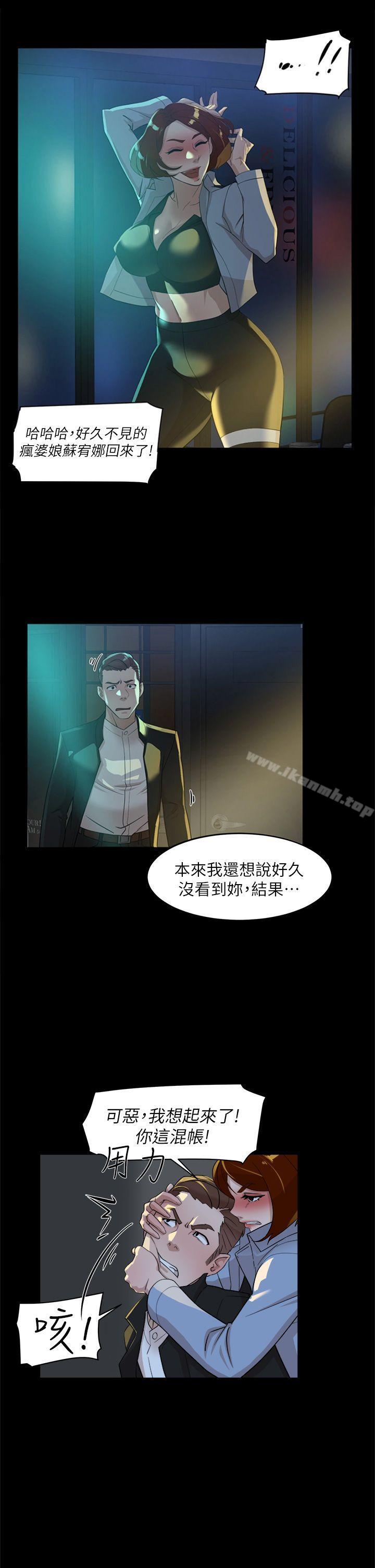 《她的高跟鞋(无删减)》漫画 第68話-為了忘記真宇的掙扎