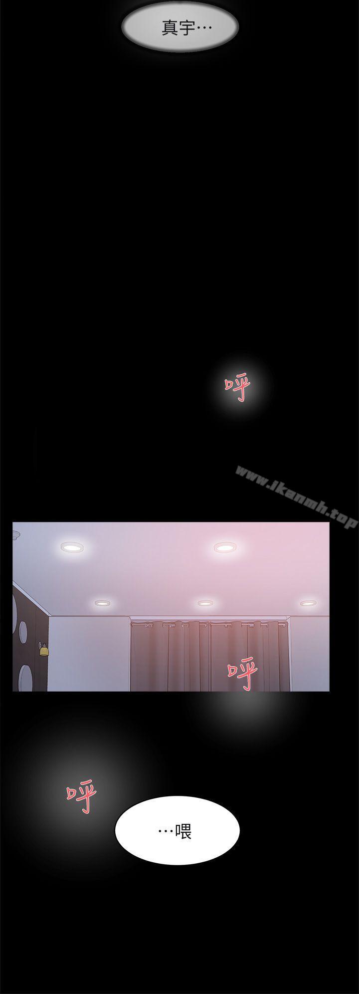《她的高跟鞋(无删减)》漫画 第68話-為了忘記真宇的掙扎