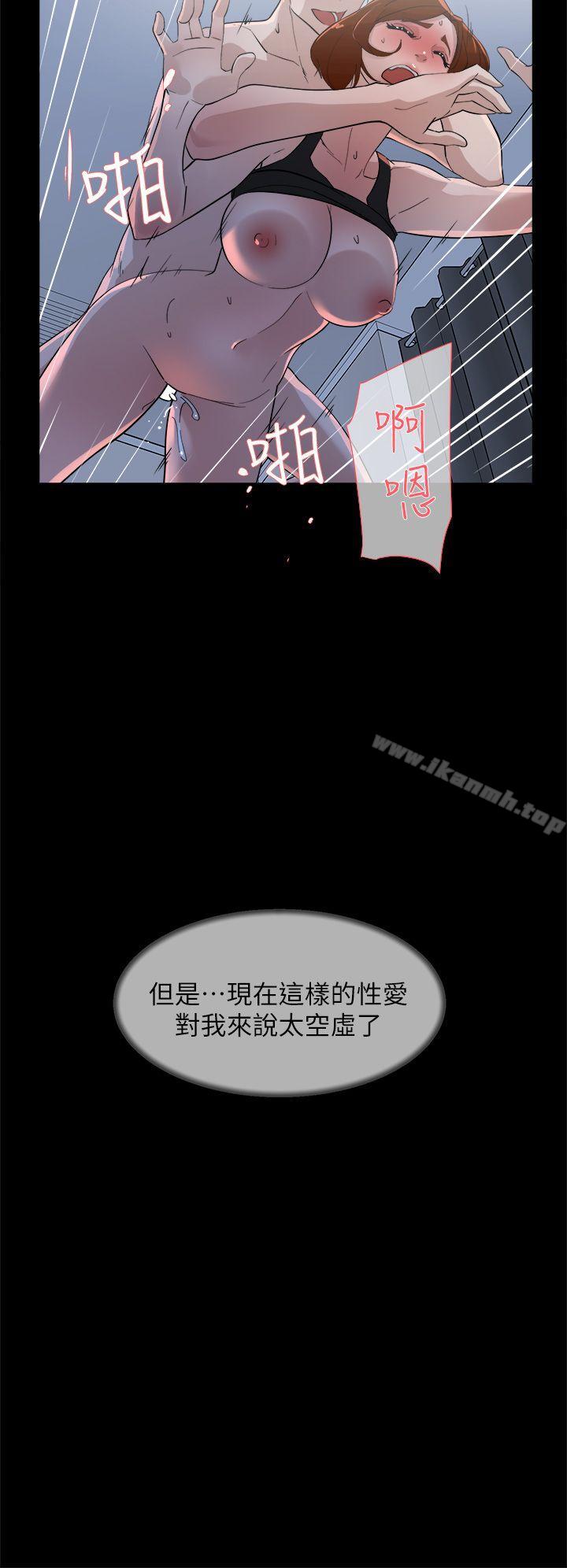 《她的高跟鞋(无删减)》漫画 第68話-為了忘記真宇的掙扎