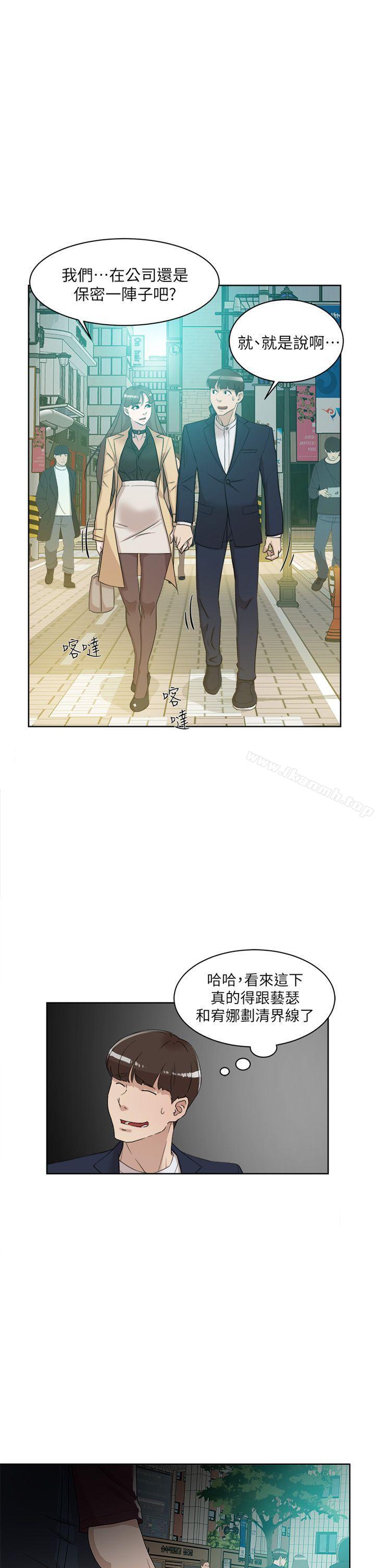 《她的高跟鞋(无删减)》漫画 第68話-為了忘記真宇的掙扎
