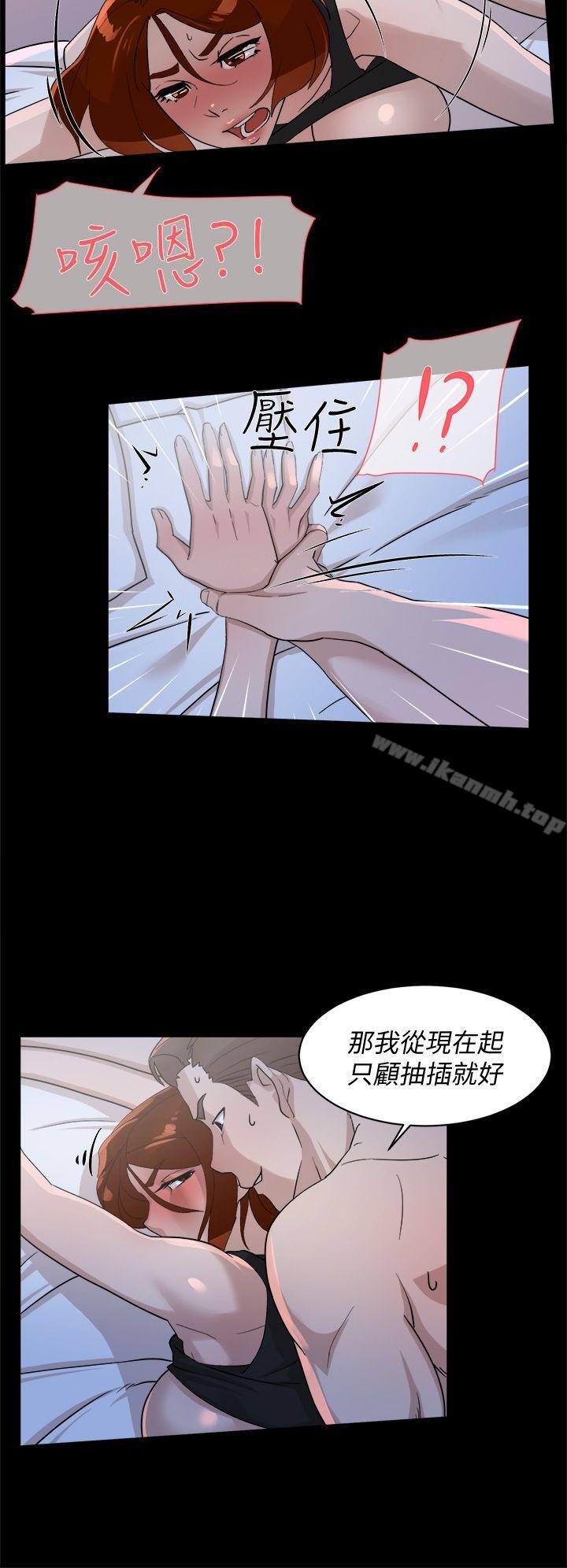 《她的高跟鞋(无删减)》漫画 第68話-為了忘記真宇的掙扎