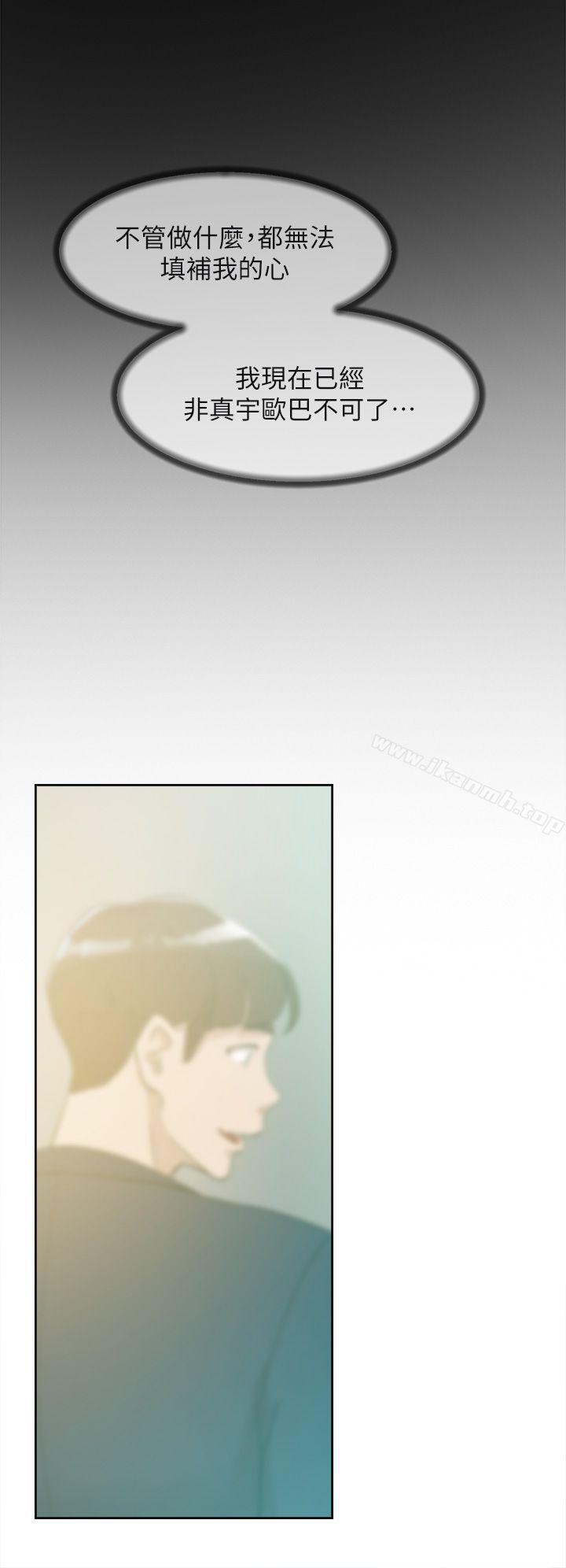 《她的高跟鞋(无删减)》漫画 第68話-為了忘記真宇的掙扎