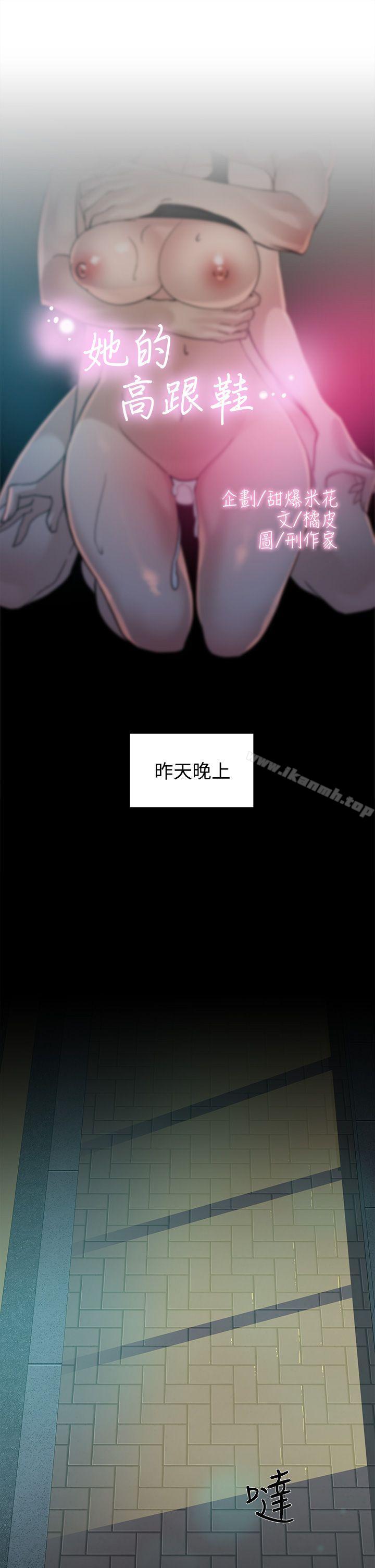 《她的高跟鞋(无删减)》漫画 第68話-為了忘記真宇的掙扎