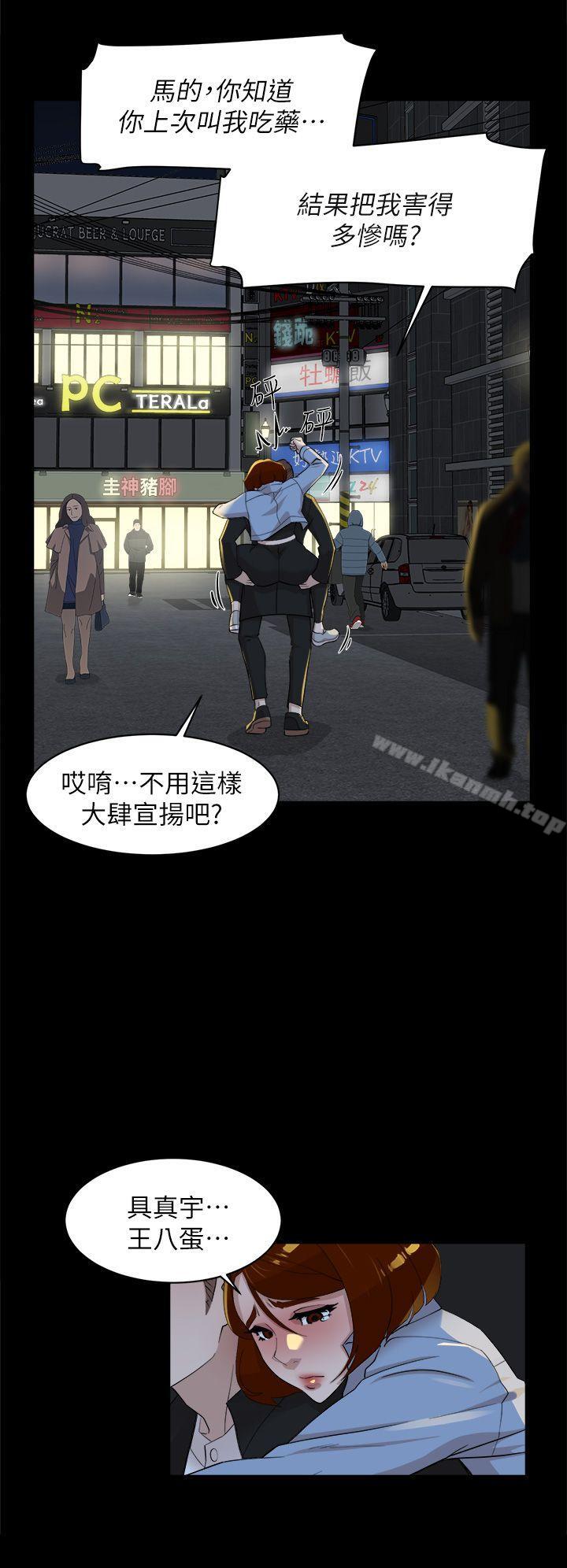 《她的高跟鞋(无删减)》漫画 第68話-為了忘記真宇的掙扎