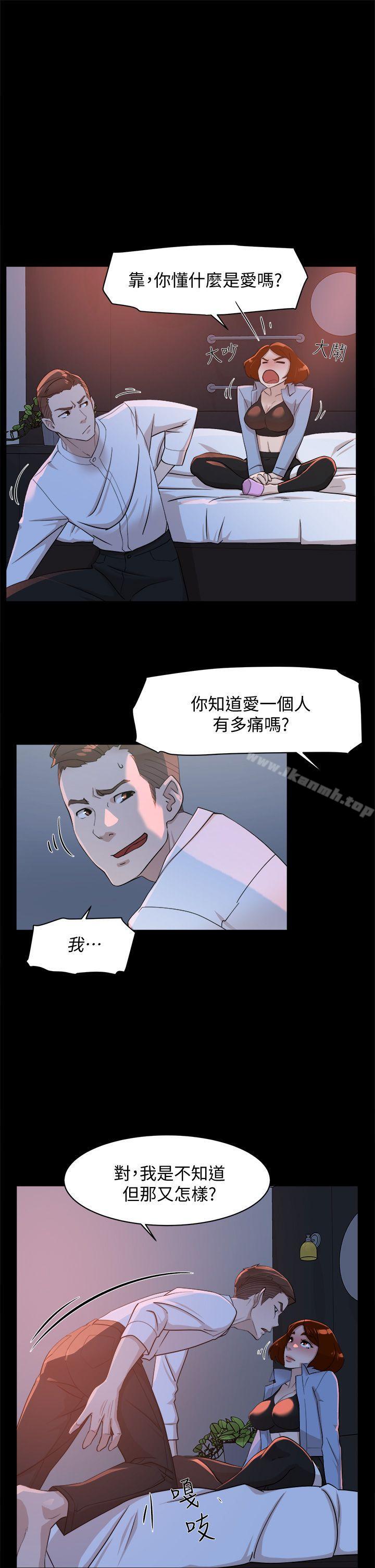 《她的高跟鞋(无删减)》漫画 第68話-為了忘記真宇的掙扎