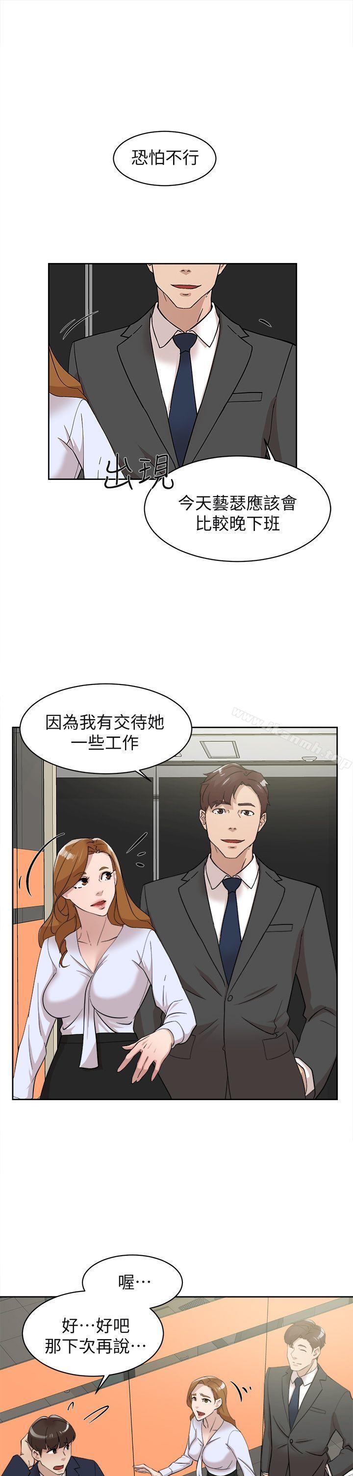 《她的高跟鞋(无删减)》漫画 第68話-為了忘記真宇的掙扎