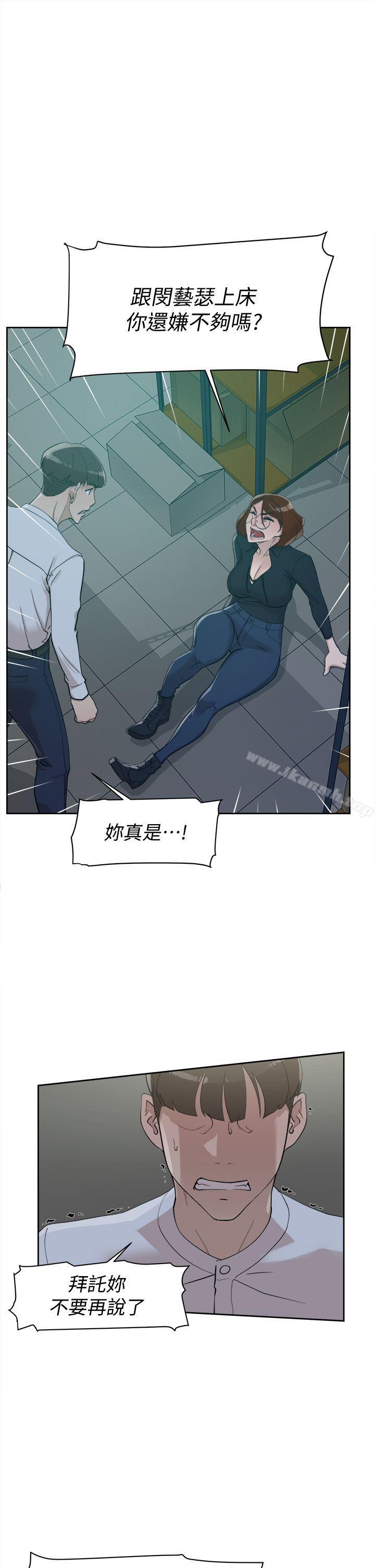 《她的高跟鞋(无删减)》漫画 第69話-你都知道了還能包容她嗎?