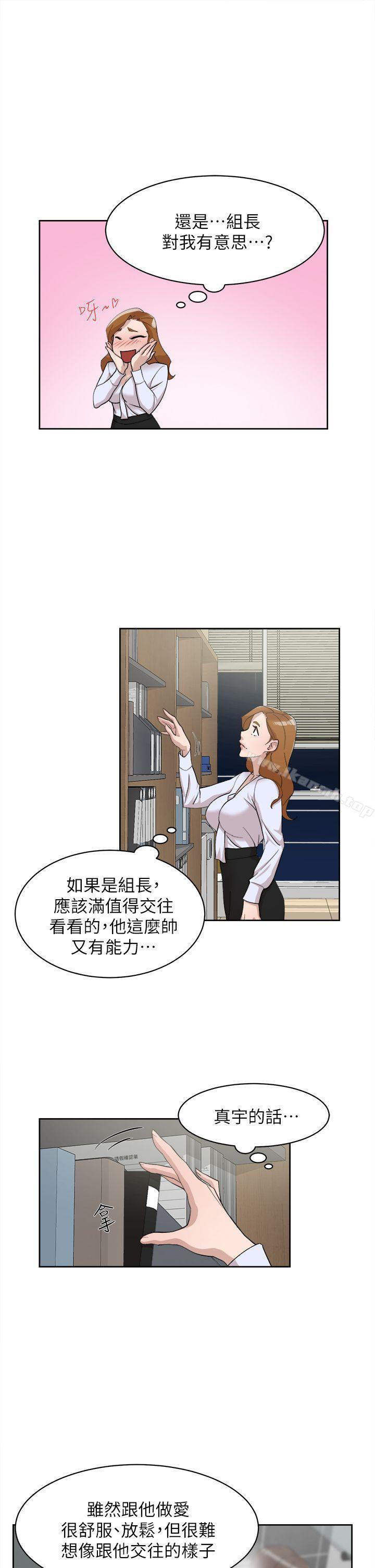 《她的高跟鞋(无删减)》漫画 第69話-你都知道了還能包容她嗎?