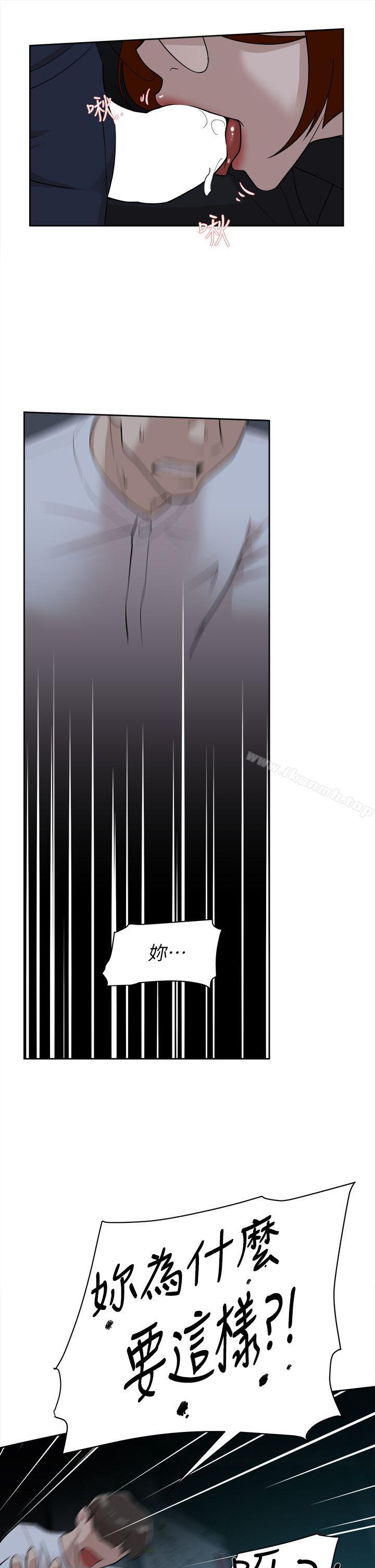 《她的高跟鞋(无删减)》漫画 第69話-你都知道了還能包容她嗎?