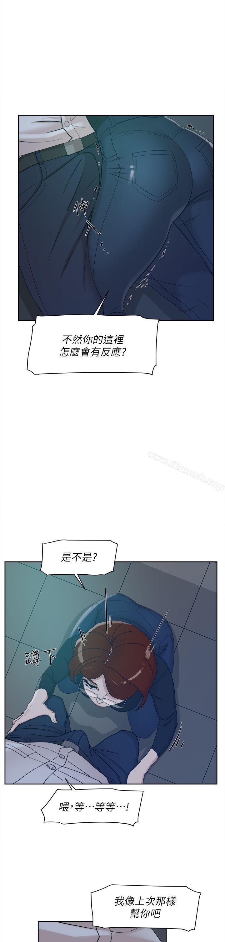 《她的高跟鞋(无删减)》漫画 第69話-你都知道了還能包容她嗎?