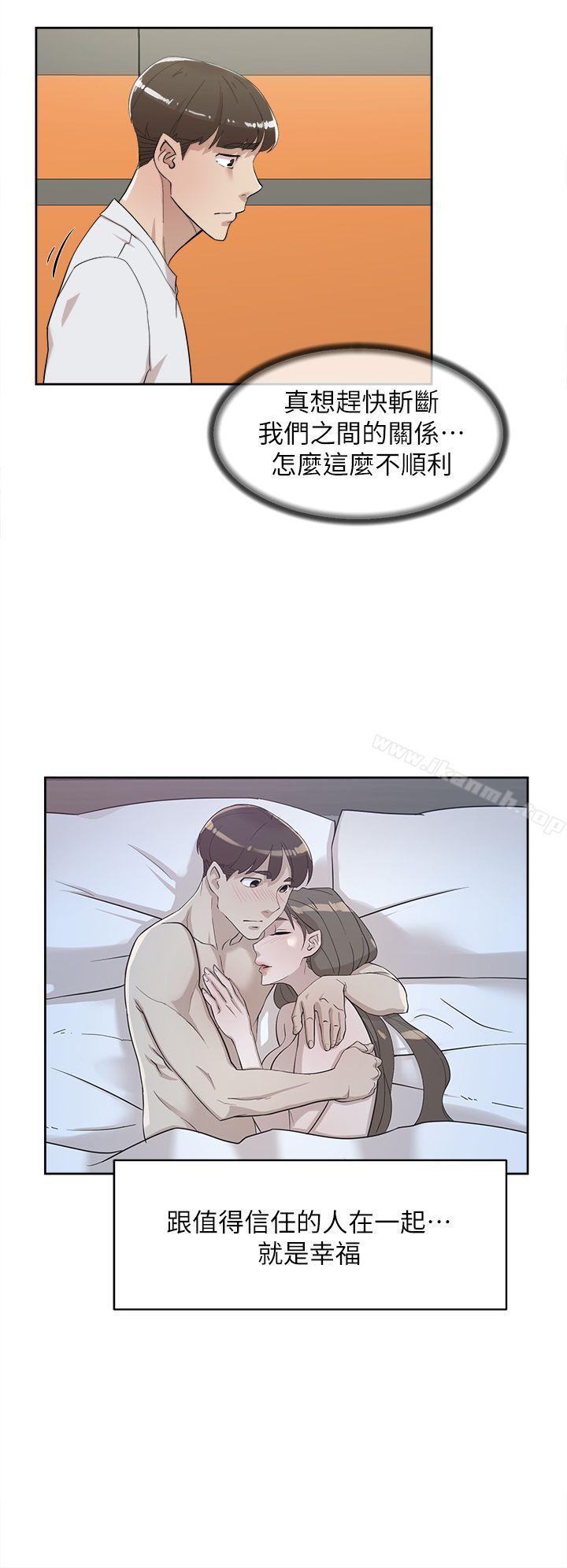《她的高跟鞋(无删减)》漫画 第69話-你都知道了還能包容她嗎?