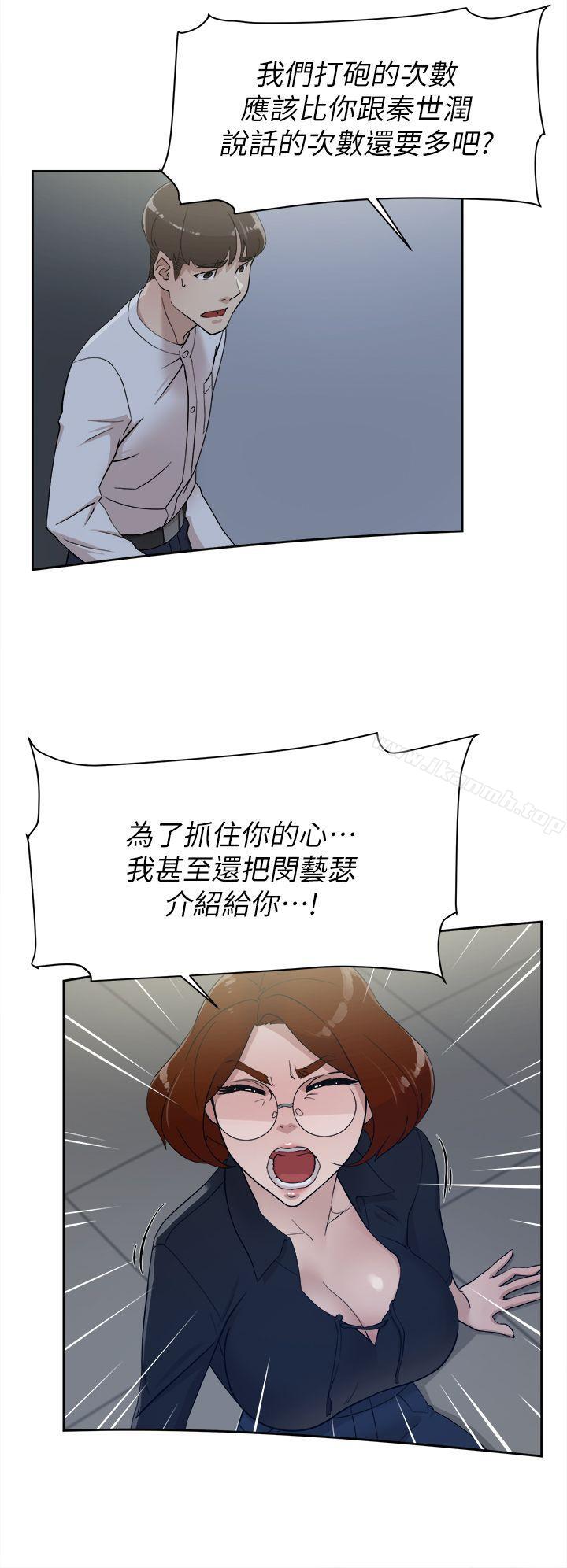 《她的高跟鞋(无删减)》漫画 第69話-你都知道了還能包容她嗎?