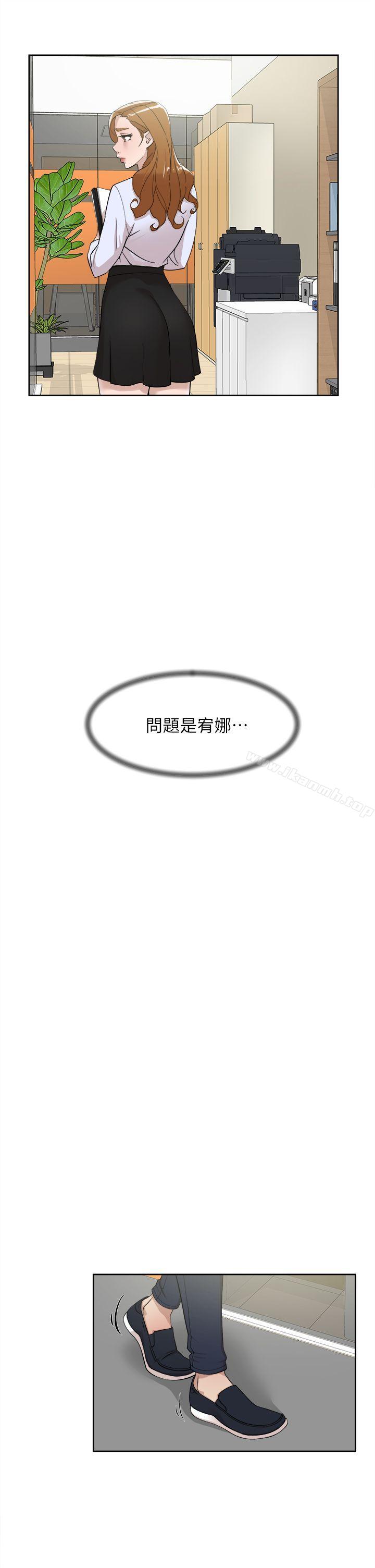 《她的高跟鞋(无删减)》漫画 第69話-你都知道了還能包容她嗎?