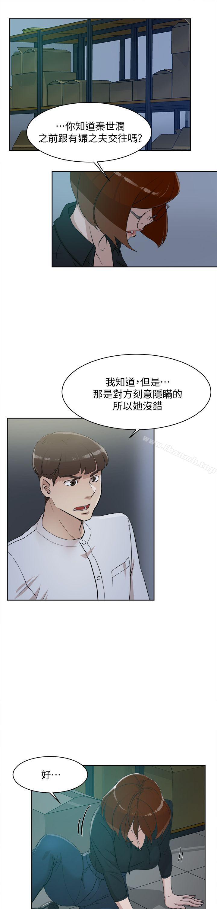 《她的高跟鞋(无删减)》漫画 第69話-你都知道了還能包容她嗎?