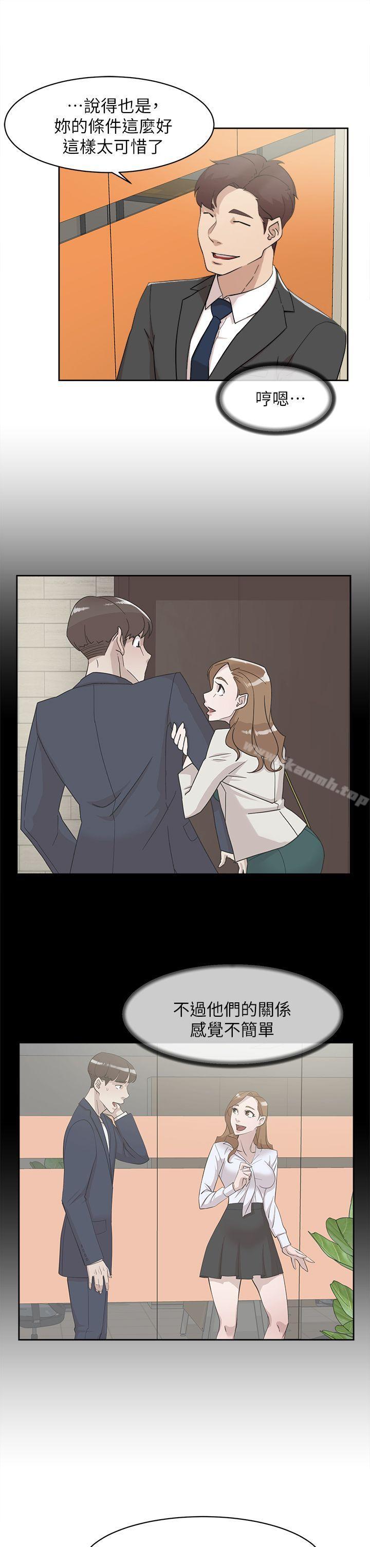 《她的高跟鞋(无删减)》漫画 第69話-你都知道了還能包容她嗎?