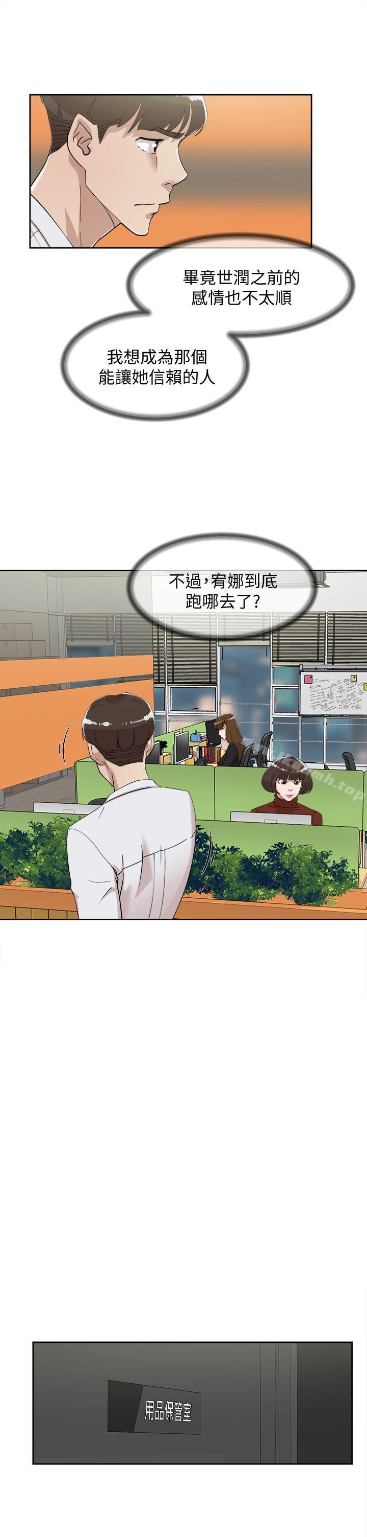 《她的高跟鞋(无删减)》漫画 第69話-你都知道了還能包容她嗎?