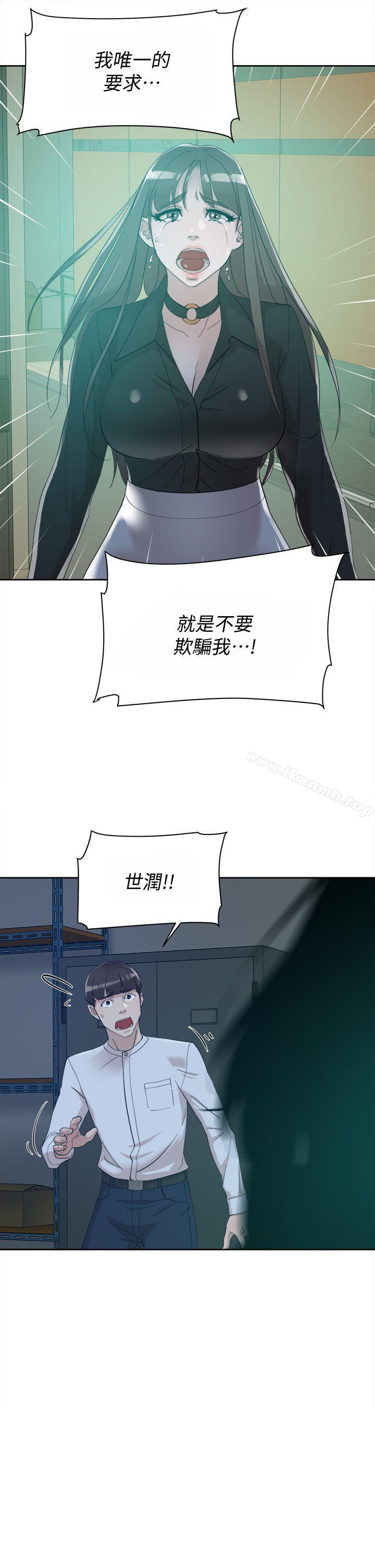 《她的高跟鞋(无删减)》漫画 第70話-酒後吐真言