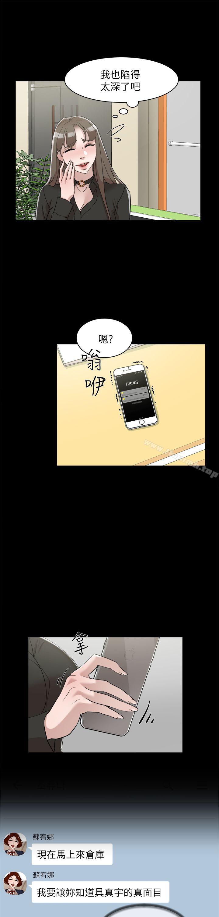 《她的高跟鞋(无删减)》漫画 第70話-酒後吐真言