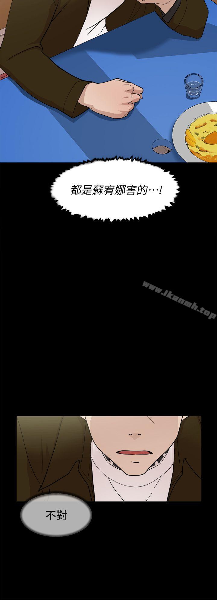 《她的高跟鞋(无删减)》漫画 第70話-酒後吐真言
