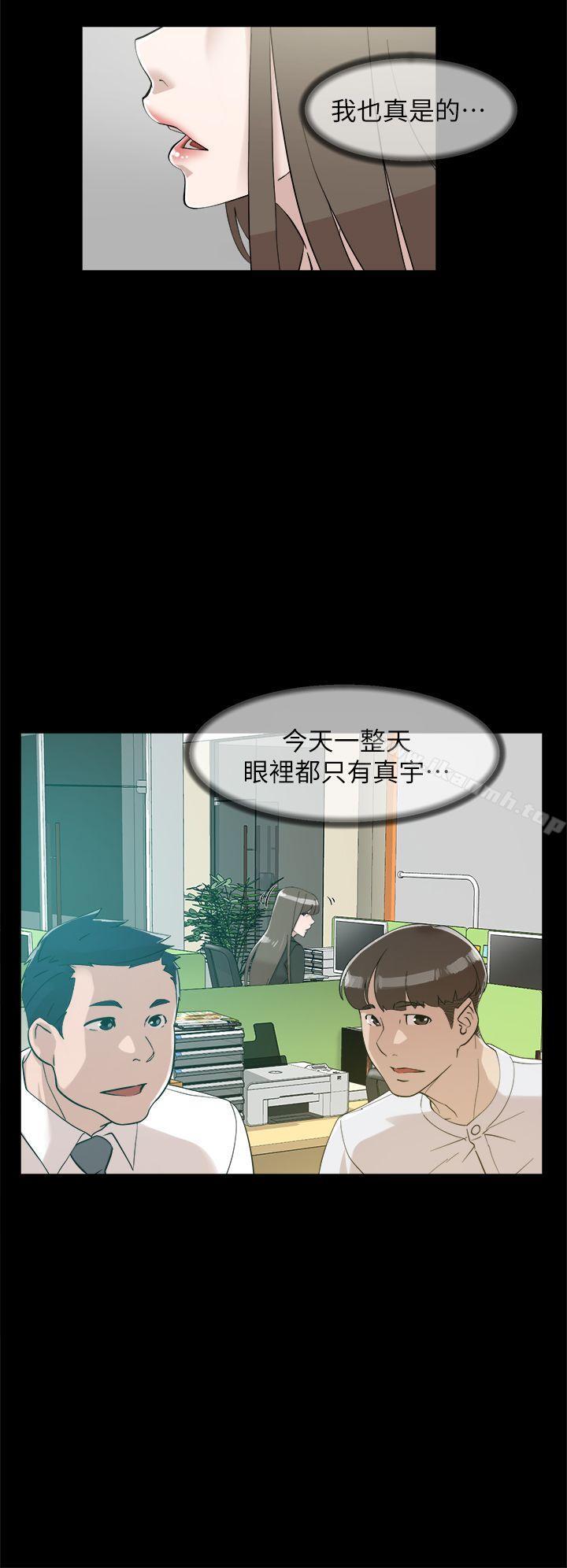 《她的高跟鞋(无删减)》漫画 第70話-酒後吐真言